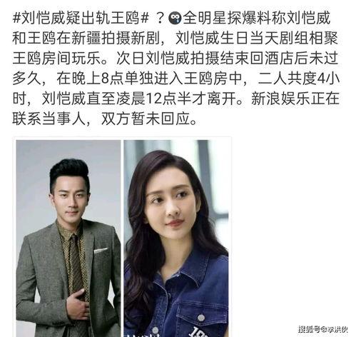 鸥鸥最新爆料视频,娱乐圈幕后真相大曝光！